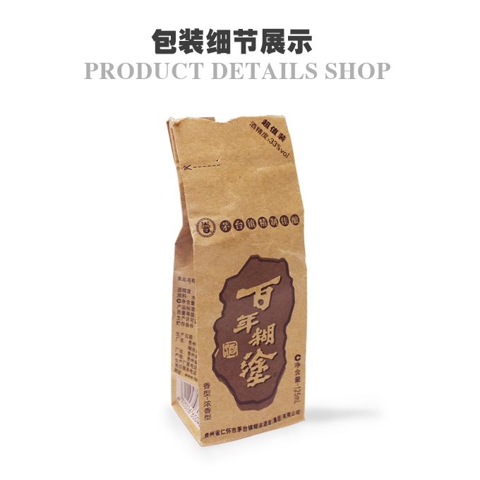 淺談百年糊涂酒采用單面?？埌b的原因