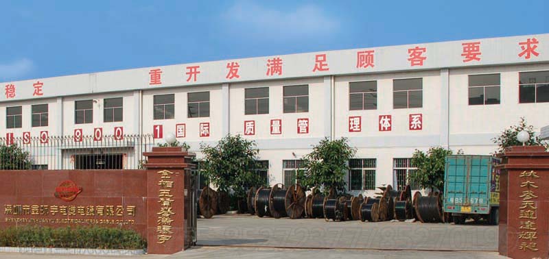<a href='http://www.makerco.cn/' target='_blank'><u>金環(huán)宇電線電纜</u></a>工廠