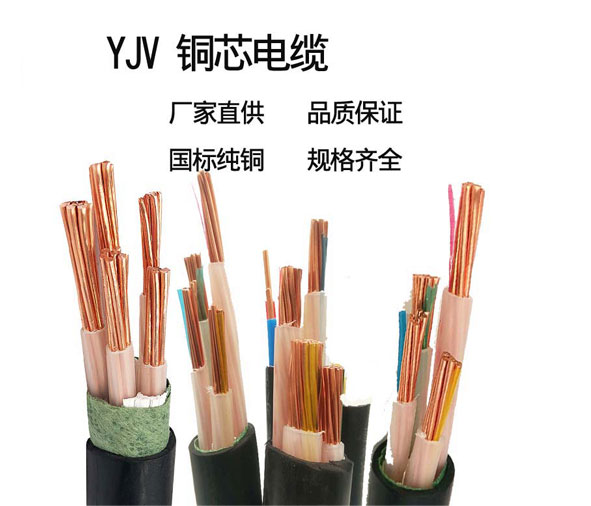 <a href='http://www.makerco.cn/yjvdianlan/' target='_blank'><u>YJV電纜</u></a>